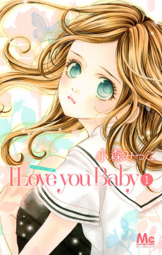 Cover Art for I Love You Baby