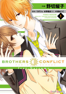 Cover Art for BROTHERS CONFLICT feat.Natsume