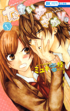 Cover Art for Namaiki Zakari.