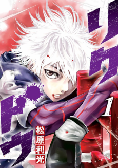 Cover Art for Rikudou