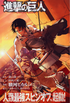 Cover Art for Shingeki no Kyojin Gaiden: Kuinaki Sentaku - Prologue