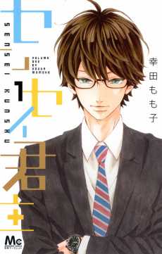 Cover Art for Sensei Kunshu