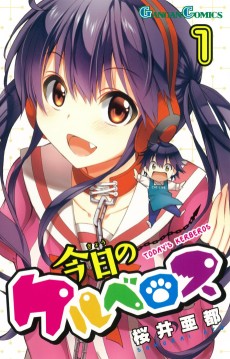 Cover Art for Kyou no Cerberus