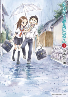 Cover Art for Karakai Jouzu no Takagi-san