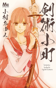 Cover Art for Kenjutsu Komachi