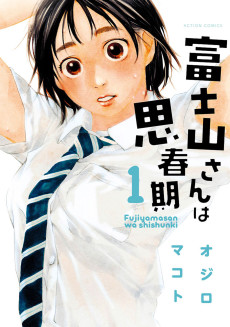 Cover Art for Fujiyama-san wa Shishunki