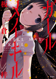 Cover Art for Girl May Kill