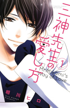 Cover Art for Mikami-sensei no Aishikata