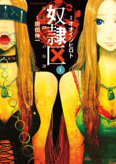 Cover Art for Dorei-ku: Boku to 23-nin no Dorei