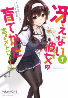 Cover Art for Saenai Heroine no Sodatekata: Koisuru Metronome