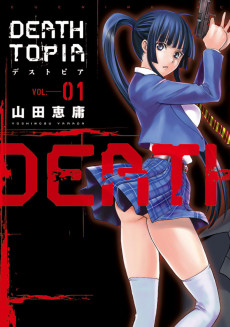 Cover Art for DEATHTOPIA