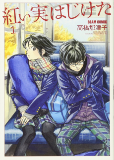 Cover Art for Akai Mi Hajiketa