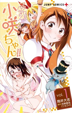 Cover Art for Magical Patissier Kosaki-chan