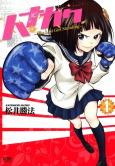 Cover Art for Hanakaku: The Last Girl Standing