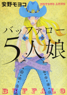 Cover Art for Buffalo 5-nin Musume
