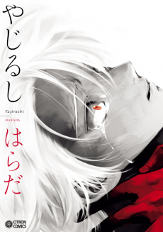 Cover Art for Yajirushi