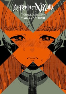 Cover Art for Mayonaka no X Giten