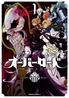 Cover Art for Overlord