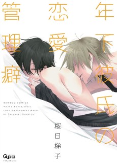 Cover Art for Toshishita Kareshi no Renai Kanriheki