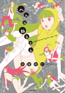 Cover Art for Hen na Nee-san