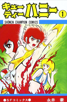 Cover Art for Cutey Honey