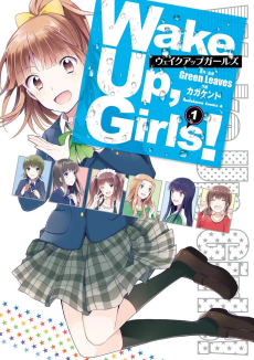 Cover Art for Wake Up, Girls!