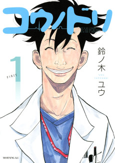 Cover Art for Kounodori