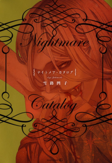 Cover Art for Nightmare Catalog