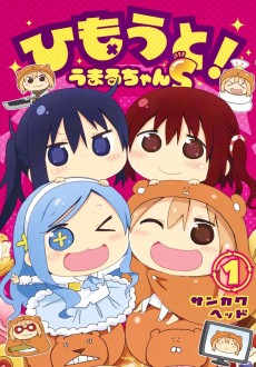 Cover Art for Himouto! Umaru-chan S