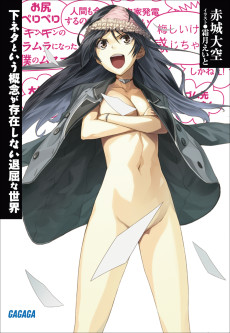Cover Art for Shimoneta to Iu Gainen ga Sonzai Shinai Taikutsu na Sekai