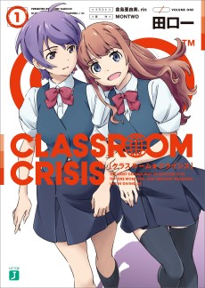 Cover Art for Classroom☆Crisis