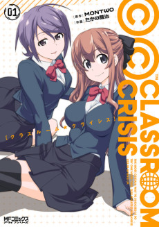 Cover Art for Classroom☆Crisis