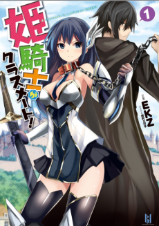 Cover Art for Himekishi ga Classmate!: Isekai Cheat de Dorei ka Harem