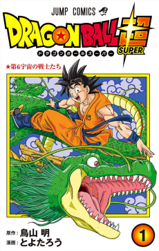 Cover Art for Dragon Ball Super