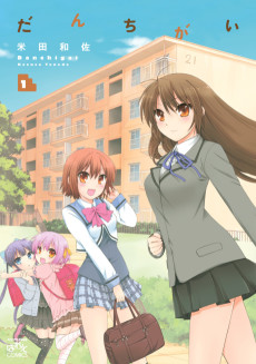 Cover Art for Danchigai