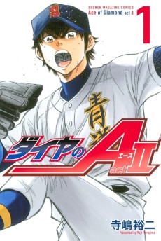 Cover Art for Diamond no Ace Act II