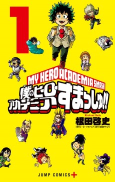 Cover Art for Boku no Hero Academia Smash!!