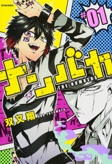 Cover Art for Nanbaka