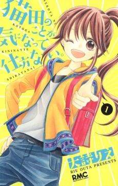 Cover Art for Nekota no Koto ga Ki ni Natte Shikatanai.