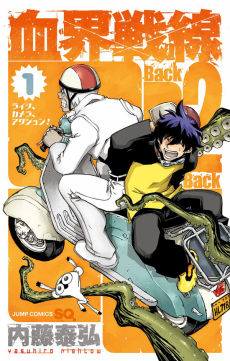 Cover Art for Kekkai Sensen: Back 2 Back