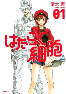 Cover Art for Hataraku Saibou