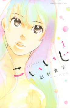 Cover Art for Koiiji