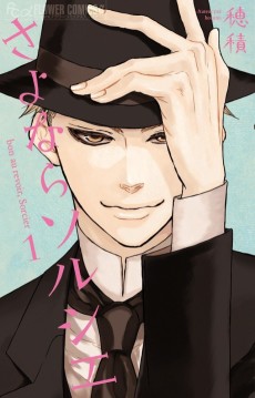 Cover Art for Sayonara Sorcier