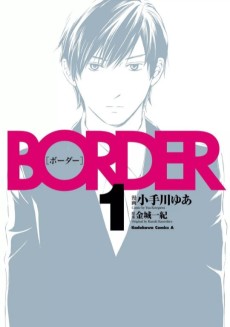 Cover Art for Border