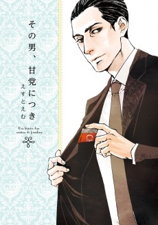 Cover Art for Sono Otoko, Amatou ni Tsuki