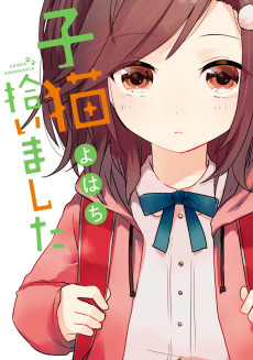 Cover Art for Koneko Hiroimashita