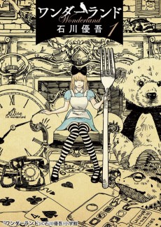 Cover Art for Wonderland