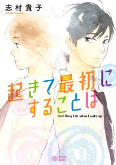 Cover Art for Okite Saisho ni Suru Koto wa