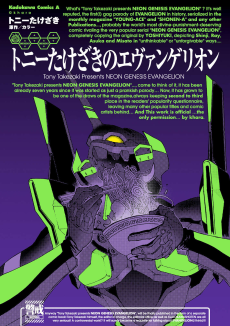 Cover Art for Tony Takezaki no Evangelion