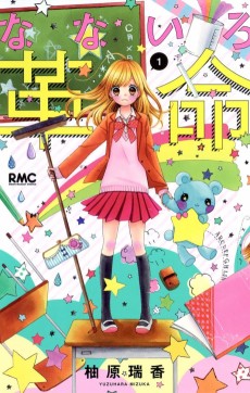 Cover Art for Nanairo Kakumei